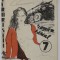 TERORIISTII , roman serial de GEORGE STEINER , FASCICOLA 7 , 1990