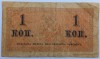 Rusia ,1 Kopek 1915, Europa