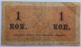 Rusia ,1 Kopek 1915