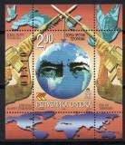 BOSNIA HERTEGOVINA - Srpska 2002, Lupta impotriva terorismului, serie neuzata