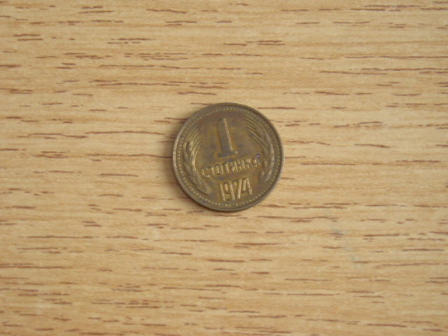 C50 - Moneda foarte veche - Bulgaria - 1 stotinchi - 1974