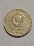 1 rubla 1967
