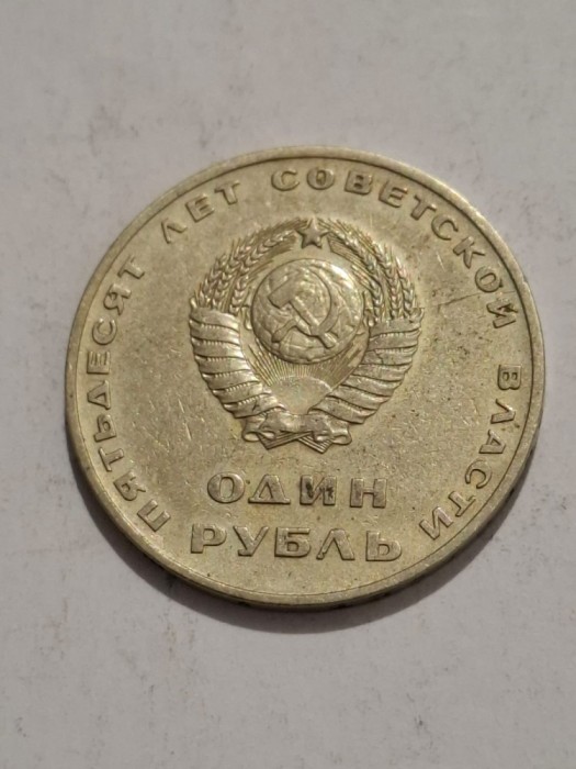 1 rubla 1967