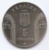 Ucraina 5 Hryven 2001 - (10 ani de la &icirc;nființarea Băncii Naționale a Ucrainei) ,35 mm KM-129, Europa