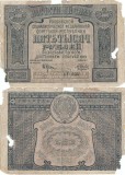 1921, 5,000 Rubles (P-113a.1) - Rusia