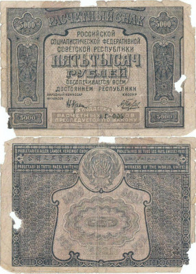 1921, 5,000 Rubles (P-113a.1) - Rusia foto