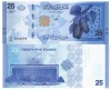 Siria Syria 25 Pounds 2025 P-120 UNC
