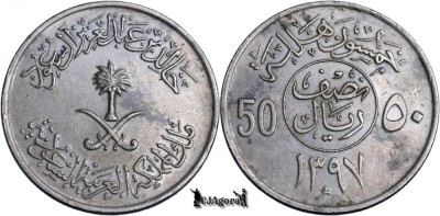 1977 (1397AH), &amp;frac12; Riyal / 50 Halālah - Khālid - Arabia Saudită foto