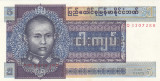 Bancnota Burma 5 Kyats (1973) - P57 UNC