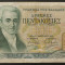 Bancnota 500 DRAHME - GRECIA, anul 1983 *cod 150