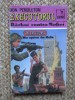 Executorul. Razboi contra Mafiei &ndash; Don Pendleton