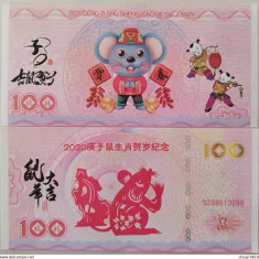 !!! CHINA - FANTASY NOTE - 100 YUAN 2020 , ANUL SOBOLANULUI GEUGZI - UNC