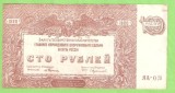 RUSIA DE SUD - Lot 100 + 250 + 500 RUBLE / 1920.
