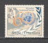 Serbia si Muntenegru.2005 60 ani ONU MS.320, Nestampilat