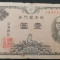 M1 - Bancnota foarte veche - Japonia - 1 yen - 1946
