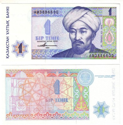 !!! KAZAKHSTAN - 1 TENGE 1993 - P 7 - UNC / SERIA AK foto