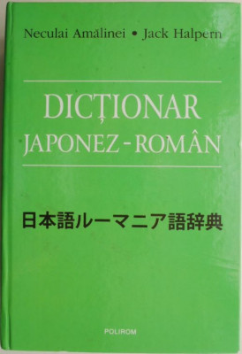 Dictionar japonez-roman &amp;ndash; Neculai Amalinei, Jack Halpern foto