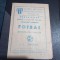 program U Craiova - CS Tirgoviste
