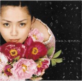 Chitose Hajime - ハイヌミカゼ, CD
