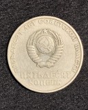 Moneda 50 copeici 1967 jubiliară Lenin Rusia