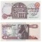EGIPT █ bancnota █ 10 Pounds █ 1999 █ P-51e █ semnatura 19 █ UNC █ necirculata