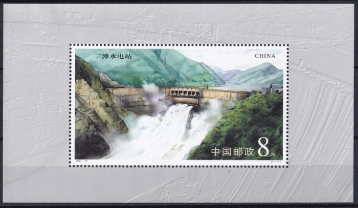 China 2001 - Hidrocentrala Ertan, colita neuzata