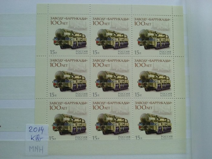 2014-Rusia-Cisterna-Klb-MNH-Perfect