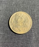 Moneda 3 copeici 1982 CCCP Rusia
