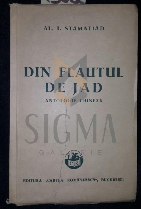 DIN FLAUTUL DE JAD