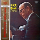 Vinil LP &quot;Japan Press&quot; NARCISO Yepes ; Rodrigo , National Orchestra Of Spain &ndash; Concerto De Aranjuez (EX), Latino