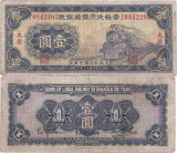 1934 ( 1 VII ) , 1 yuan ( P-S1294c ) - China
