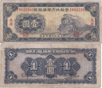 1934 ( 1 VII ) , 1 yuan ( P-S1294c ) - China foto