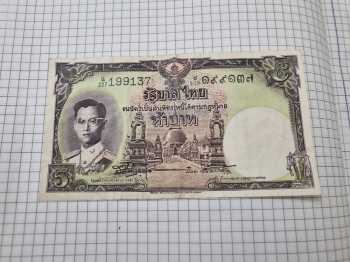 bancnota thailanda 5 b 1955