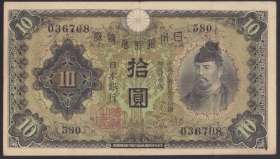 Bancnota Japonia 10 Yen (1930) - P40 VF ( vezi descriere ) foto