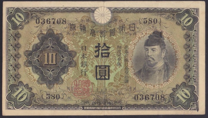 Bancnota Japonia 10 Yen (1930) - P40 VF ( vezi descriere )