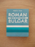 MIC DICTIONAR ROMAN BULGAR-TIBERIU IOVAN-R6D