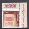 ROMANIA 2008 LP 1811 - 500 ANI DE LA TIPARIREA PRIMEI CARTI MNH.