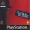Joc PS1 In cold blood