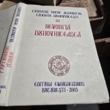 Cuviosul Paisie Aghioritul. Vol. III Nevointa Duhovniceasca, 2003