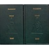 Idiotul vol. I+II - Feodor Dostoievski (Vol.27,28) - Adevarul Holding, 2009, Romana, 414+365 pagini, Cartonata