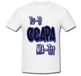 Cumpara ieftin Tricou &quot; Ceapa Ma-tii &quot;