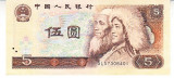 M1 - Bancnota foarte veche - China - 5 yuan - 1980