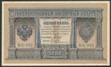 q440 RUSIA IMPERIALA 1 RUBLA 1898 aUNC fara pliuri sau indoituri, doar un colt indoit