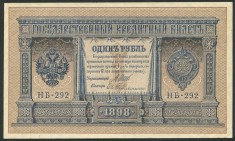 q440 RUSIA IMPERIALA 1 RUBLA 1898 aUNC fara pliuri sau indoituri, doar un colt indoit