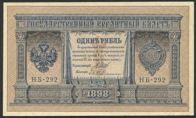 q440 RUSIA IMPERIALA 1 RUBLA 1898 aUNC fara pliuri sau indoituri, doar un colt indoit foto