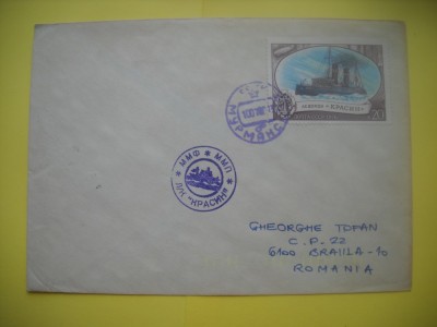 HOPCT PLIC S NR 914 SPARGATORUL ATOMIC DE GHEATA ,,KRASIN,,1978--STAMPILOGRAFIE VAPOR / NAVA -RUSIA -CIRCULAT foto