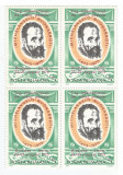 Romania, LP 894/1975, Targul Int. de marci postale Riccione (supr.), eroare, MNH, Nestampilat