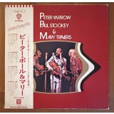 Vinil 2XLP &quot;Japan Press&quot; Peter, Paul &amp; Mary -Peter, Paul &amp; Mary Japan (VG)