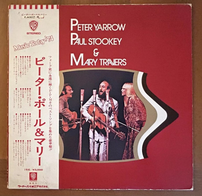 Vinil 2XLP &quot;Japan Press&quot; Peter, Paul &amp; Mary -Peter, Paul &amp; Mary Japan (VG)