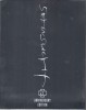 CD Rammstein - Sehnsucht 1997 20th Anniversary Ed. Remastered, DIN A5 Digipak, Rock, Atlantic